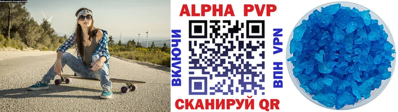 Купить где  Бутурлиновка  APVP СК 