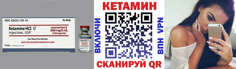 КЕТАМИН VHQ  Купить закладки  Бутурлиновка 
