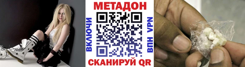 Купить  Бутурлиновка  МЕТАДОН VHQ 