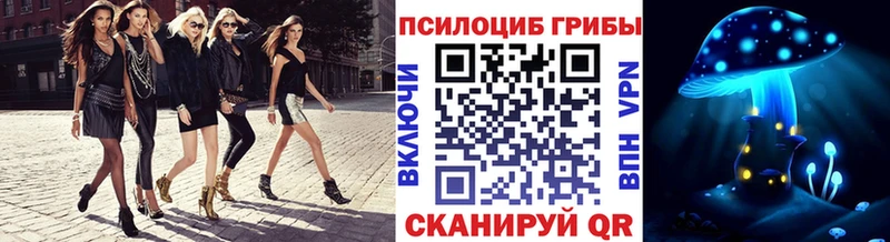 Псилоцибиновые грибы Magic Shrooms  Купить закладки  Бутурлиновка 